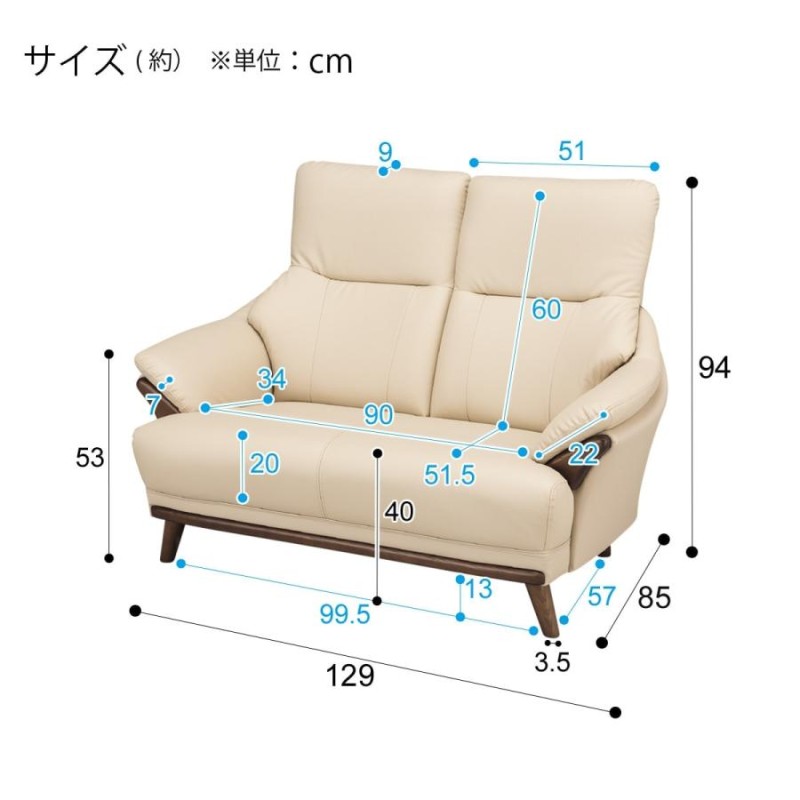 2人掛け合成皮革ソファ (Nシールド コウテイ3 BE) ニトリ | LINE