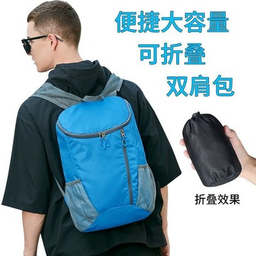 【臺灣出貨】折疊雙肩背包 雙肩包 折疊雙肩包 折疊式後背包 折疊後背包  防水包 旅行收納背包 大容量背包 CLOO