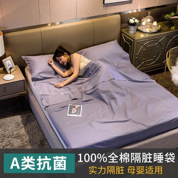 酒店隔臟睡袋旅行單人純棉睡袋成人便攜式一次性床單被罩四季通用