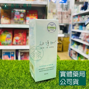 藥局現貨_科立健 初淨肌 SAB私密淨白水潤精華30ml 私密護理