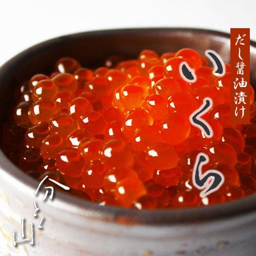 いくら　高級いくら　グルメ　いくらだし醤油漬け　1箱（75ｇ×4パック）