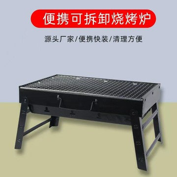便攜式燒烤爐家用無煙折疊木炭燒烤架戶外黑鋼爐燒烤盤燒烤工具 鑫弘-戶外運動
