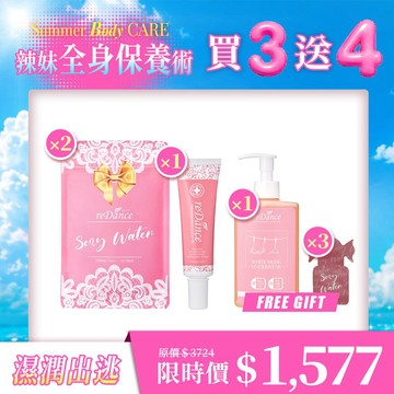 【濕潤出逃】SexyWater愛液膠囊(10入/包)x2+玫瑰香緊緻潤澤凝膠30mlx1【贈】私密衣物抗菌手洗精(白麝香)260mlx1+SexyWater愛液膠囊(單入)x3