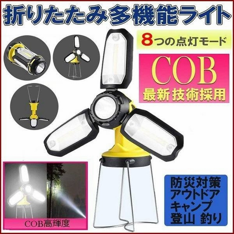 ランタン Led アウトドア 明るい コンパクト 折りたたみ キャンプ 防災用 懐中電灯 羽タイプ 卓上 吊り下げ スタンド ライト 高輝度 通販 Lineポイント最大0 5 Get Lineショッピング