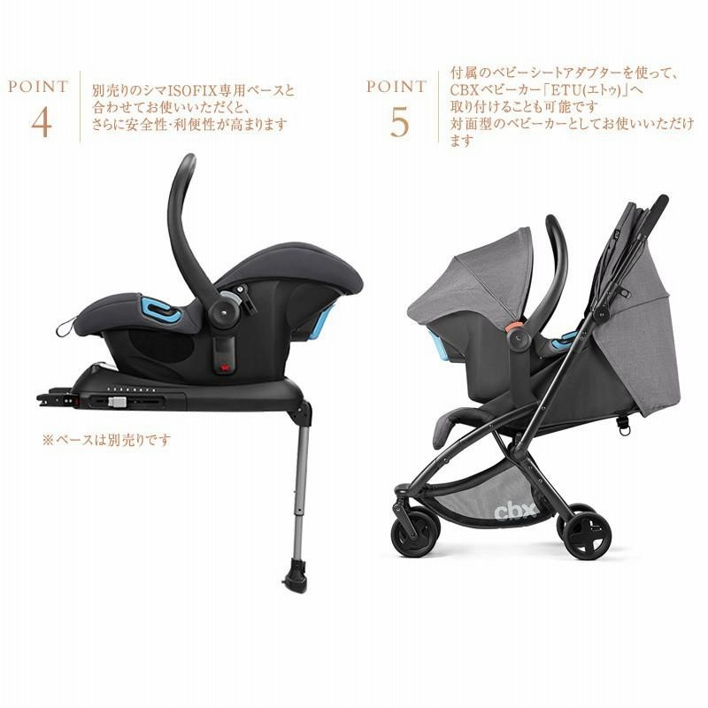 値下げしました！】サイベックス cbx シマ チャイルドシートとISOFIX