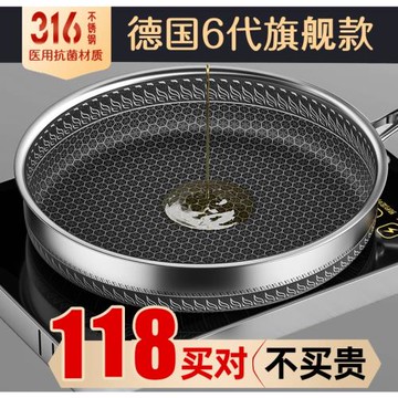 德國316不銹鋼深煎鍋煎炒兩用不粘平底鍋燃氣灶適用家用煎蛋煎餅