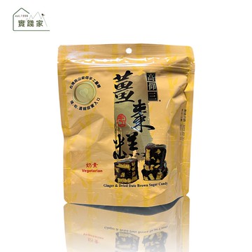 高仰三~薑棗糕75公克/包~ 實踐家健康生活館~