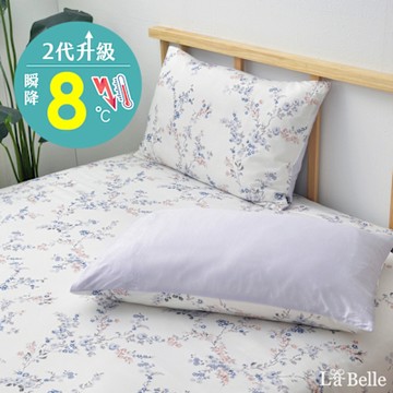【Great Living格蕾寢飾】義大利La Belle 忘憂未央 超COOL超涼感信封枕套--2入