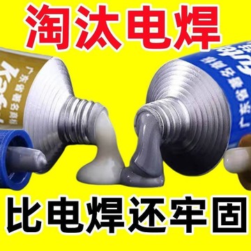 [臺灣製造]買滿99出貨鑄工膠耐高溫焊接膠AB膠水電焊膠強力膠防水沾不鏽鋼油箱堵漏鐵暖