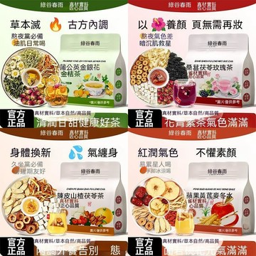 ✨臺灣熱銷✨【綠谷春雨】女神養成組合茶蒲公英金桔茶黃芪麥冬水元氣素顏養生花茶