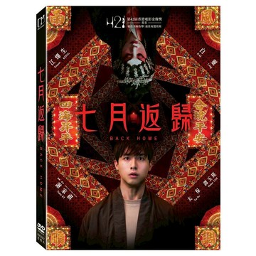 七月返歸 (DVD) eslite誠品