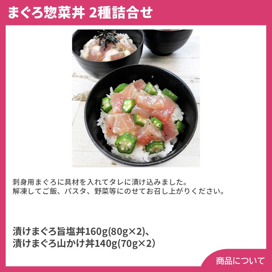 静岡 まぐろ惣菜丼 2種詰合せ プレゼント ギフト 内祝 御祝 贈答用 送料無料 お歳暮 御歳暮 お中元 御中元