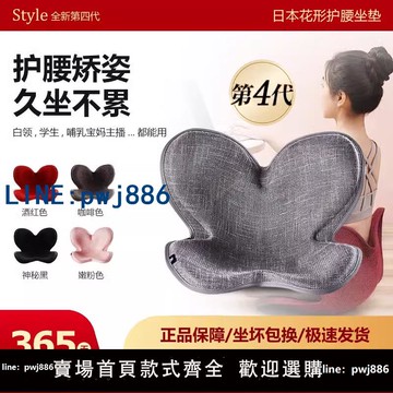 【便宜有好貨】日本花型護腰坐墊辦公室久坐神器護脊座椅美臀矯正坐姿靠背墊一體
