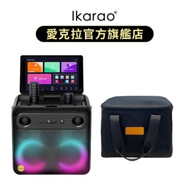 【Ikarao 愛克拉】X2 一體式行動卡拉OK機 + 背包