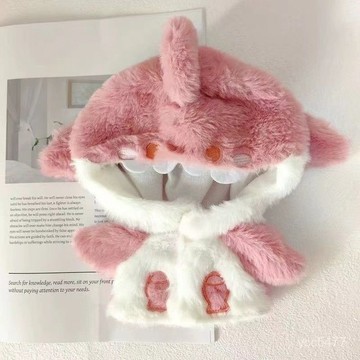 夏季新品✨10cm娃衣可愛鯊魚外套毛絨連體服棉花娃男女娃衕款