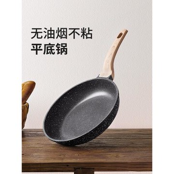 英國明爵麥飯石不粘鍋家用平底鍋牛排煎鍋炒鍋炒菜鍋電磁爐燃氣灶