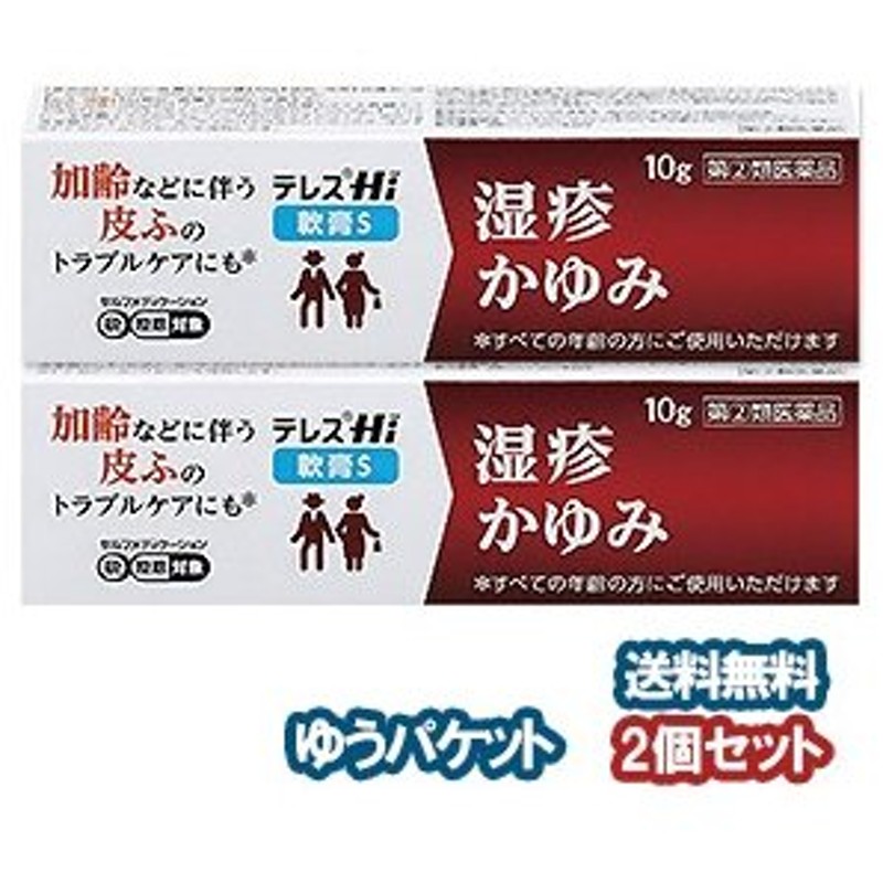 正規店仕入れの 第3類医薬品 メール便送料無料 50g 亜鉛華軟膏