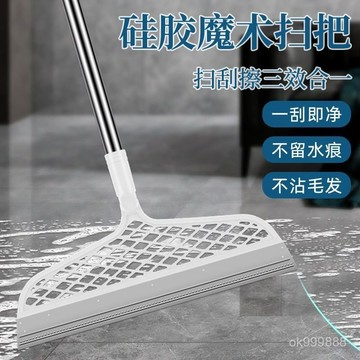 【台灣出貨】 硅膠颳水器 地颳 掃水器 家用地颳衛生間浴室地闆玻璃掃水神器掃髮加寬魔術掃把 9WV1