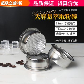 咖啡直身粉碗大容量過濾網意式咖啡機手柄配件通用58mm無底20/22g