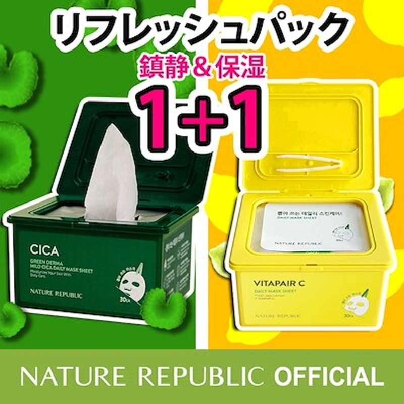 1 1 注文殺到 毎日使えるデイリーマスク30枚入り 1日1パック シカ ビタミンc アロエ 通販 Lineポイント最大1 0 Get Lineショッピング