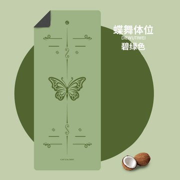 瑜伽墊硅藻泥防滑體位線瑜伽墊柔軟靜音降噪減肥運動地墊 瑜伽墊 輕便 防滑 瑜珈墊 瑜珈墊加厚 瑜珈墊 台灣製 瑜伽墊厚款