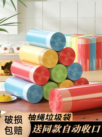 垃圾袋家用加厚一次性手提式衛生間中號抽繩式自動收口廚房塑料袋
