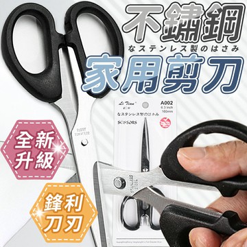 剪刀 不鏽鋼剪刀 美工剪刀 黑色剪刀 小剪刀 文書剪刀 辦公室剪刀 多功能剪刀  文書剪 辦公剪刀 居家剪刀 美工用剪【A1026】