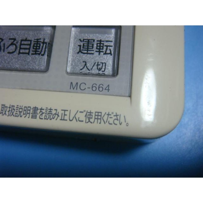M-7◆給湯器用リモコン 138-M002(台所リモコン) 大阪ガス 松下製 送料無料】M-7◇給湯器用リモコン 138-M002（台所リモコン）大阪