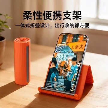 桃園出貨🍂創意柔性摺疊手機支架變形支架懶人旅行平板筆記本桌面檯面置物架 懶人支架 可調節手機支架 便攜式支架 追劇神器