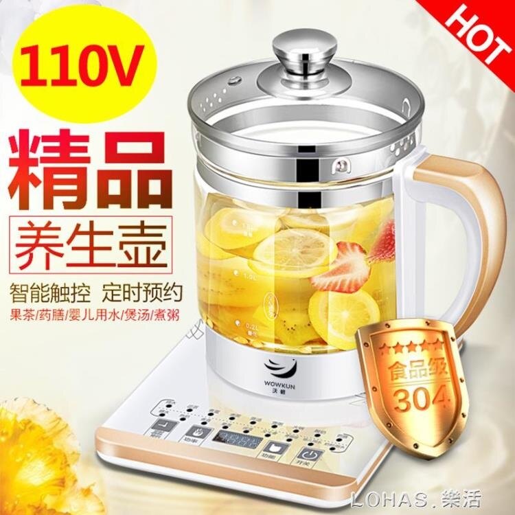 110V伏多功能電煮鍋 玻璃杯養生壺 出口美國電熱水壺 學生電熱鍋