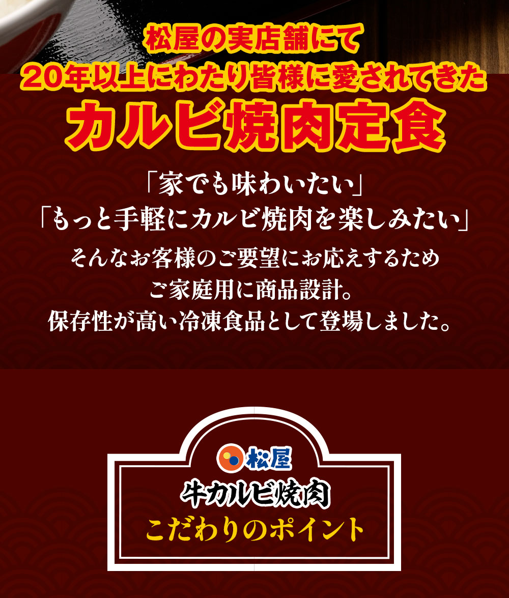 牛丼 牛丼の具 松屋 牛カルビ焼肉〜プレミアム仕様〜牛めし＆松屋オリジナルカレー30袋セット（牛カルビ焼肉60g ×5 牛めし×10 カレー×15） 肉  仕送り まつや