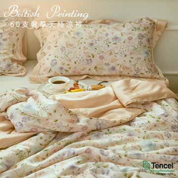 BELLE VIE 60支奧地利天絲 英式鏤空蕾絲特大四季被/涼被/薄被(200X230cm) 格林