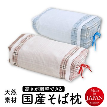現貨 日本 D's collection 日本製 蕎麥枕 枕頭 可調高低 外層可拆洗 吸濕 透氣 涼爽 頸部支撐 格紋
