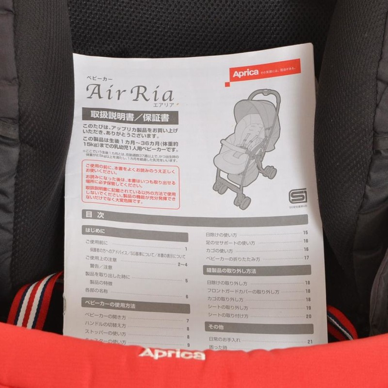 Aprica アップリカ A型ベビーカー エアリア 92902 両対面 ハイ