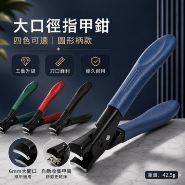 🔥隔日到貨🔥美麗佳人🔥 指甲剪 指甲鉗 指甲刀 甲片剪 鷹嘴鉗 鷹嘴剪 美甲 美甲工具 便宜 優惠 推薦好物 CP值高