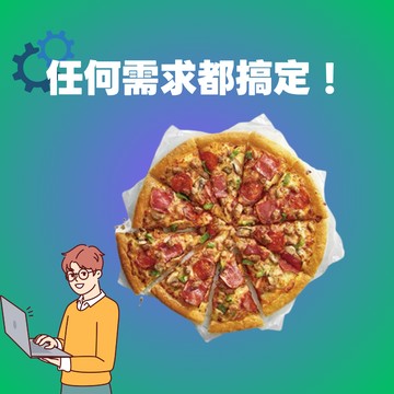 【必勝客】 13吋大比薩 經典系列(口味任選1) 好禮即享券