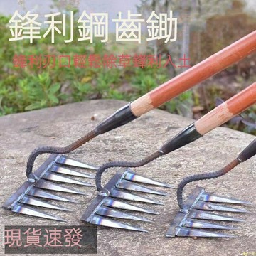 不帶柄聯繫客服 除草神器 六齒釘耙 鋤草耙子 抓摟草鋤頭 翻地 松土 鐵耙農具 農用工具