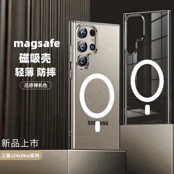 適用三星Galaxys24Ultra手機殼磁吸S23Ultra新款透明保護套s22plus全包防摔23軟殼magsafe簡約男女s24+亞克力