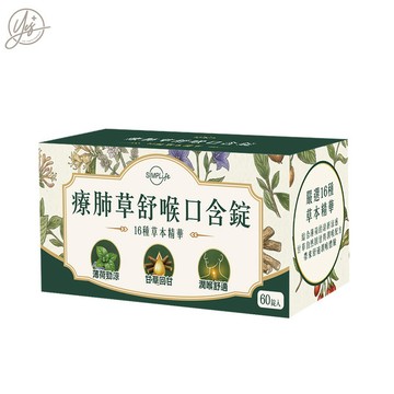 SIMPLife 療肺草 舒喉口含錠60錠