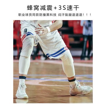 籃球蜂窩防撞護膝男專業膝蓋兒童青少年專用男童運動護具護肘裝備