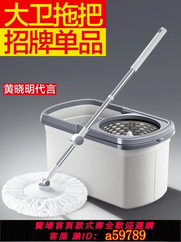 【台灣公司 可打統編】大衛拖把桶2025新款旋轉通用一拖免手洗甩干家用懶人拖凈拖布墩布