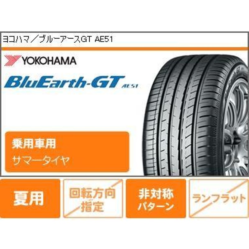 おトク情報がいっぱい！ 新品 4本 YOKOHAMA BluEarth GT AE51 ヨコハマ ブルーアースGT 165 55R15 75V  タイヤ単品