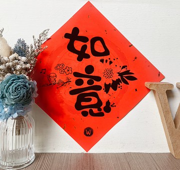 新年快樂 恭喜發財 龍年春聯  如意 春聯_洛可可草莓 WELKIN