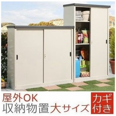 家庭用収納庫物置きの通販 142件の検索結果 Lineショッピング
