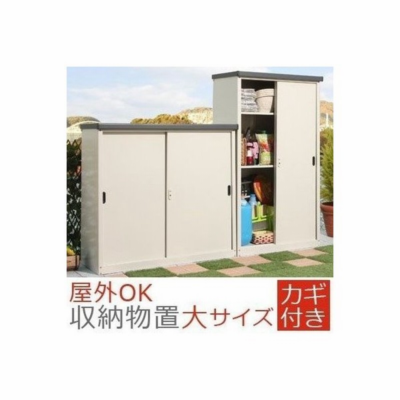 物置 スチール製 屋外 物置き 大型 丈夫 収納 おしゃれ 屋外 家庭用収納庫 倉庫 防水 防錆 ベランダ収納 棚 日よけ 庭 格納庫 雨除け Diy 鍵付き 通販 Lineポイント最大0 5 Get Lineショッピング