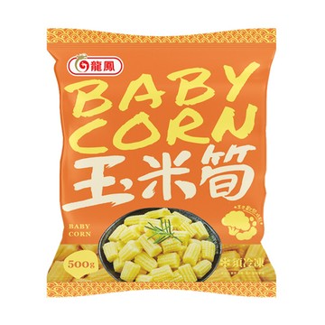 【龍鳳】玉米筍(500g/包)