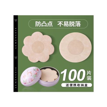 乳貼防凸點夏季隱形薄款透氣防水防過敏婚紗吊帶男女通用蕾絲胸貼