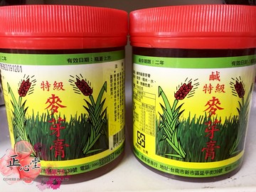 【正心堂】麥芽膏 鹹/甜 700克 7-11超取299免運 麥芽糖 現貨  特級 古早味