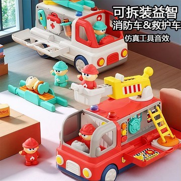 医生玩具 救护车玩具 仿真医生玩具 仿真玩具车 醫生救護車玩具 醫療箱玩具 拆装玩具 兒童過家家玩具