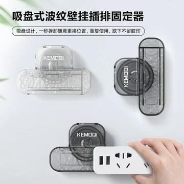 🚀隔日出🔥8.1🔥路由器收納架 壁掛路由器架 牆上固定架 吸盤式免打孔 插座收納架 排插收納架 電線整理架 網路設
